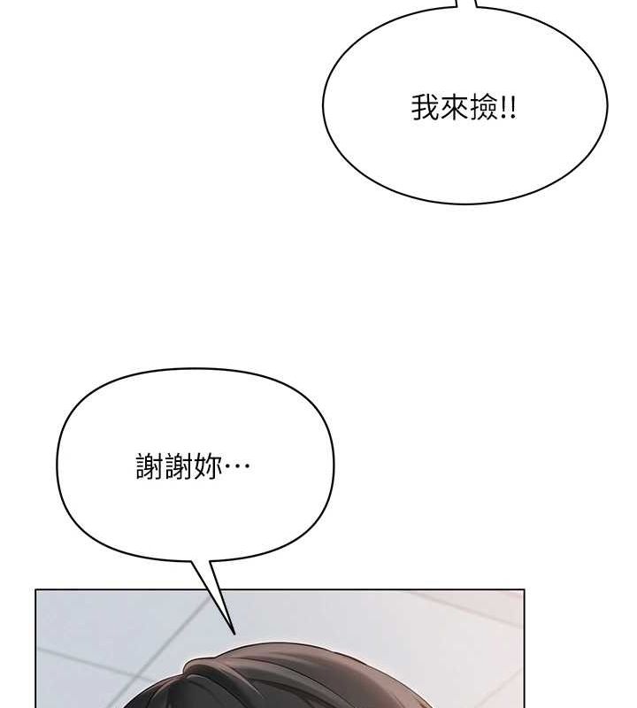 網紅女老師第2話-我來讓你夢想成真