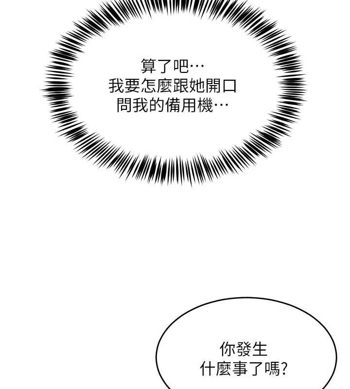 網紅女老師第2話-我來讓你夢想成真