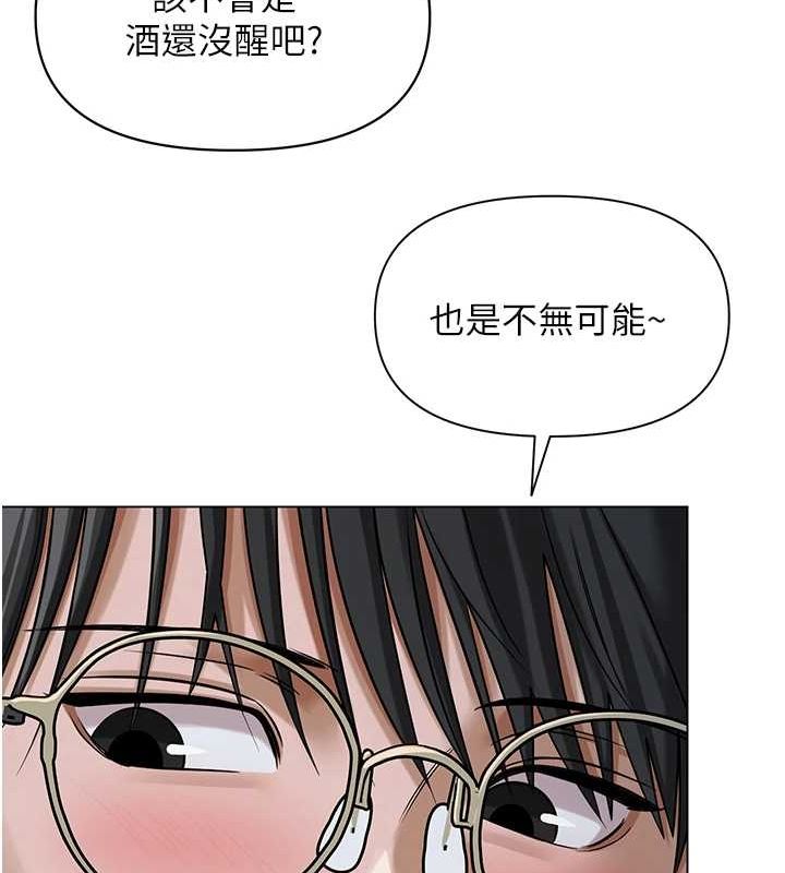 网红女老师第2话-我来让你梦想成真