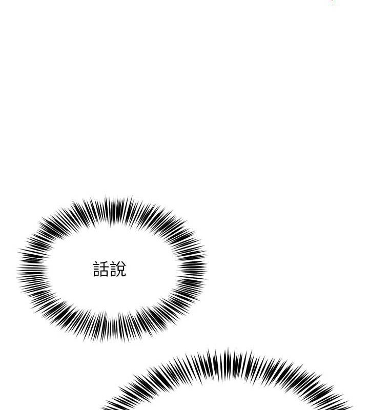 網紅女老師第2話-我來讓你夢想成真