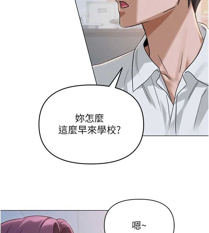 網紅女老師第2話-我來讓你夢想成真