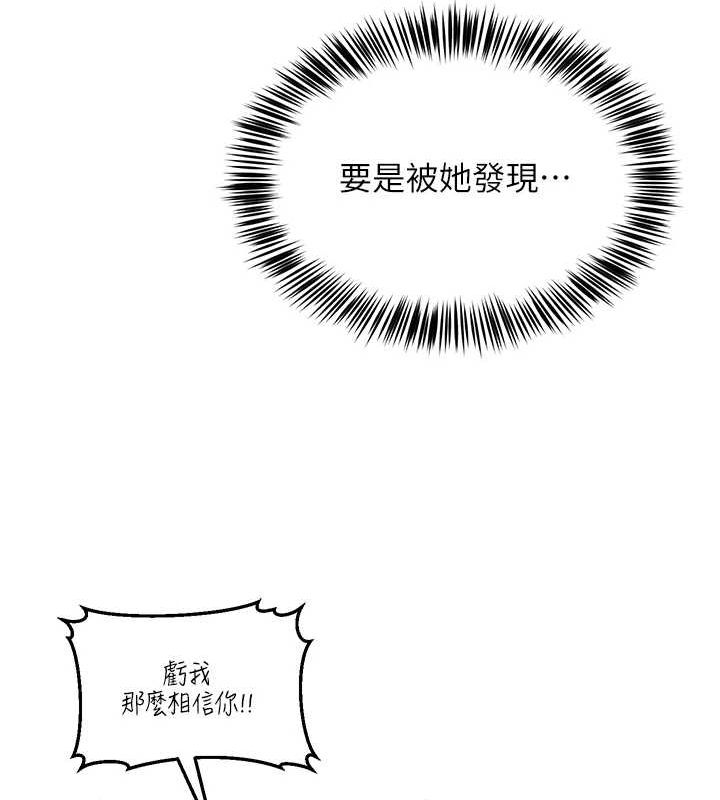 網紅女老師第2話-我來讓你夢想成真