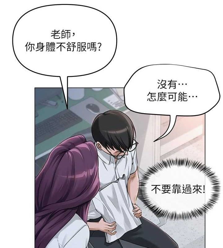 網紅女老師第2話-我來讓你夢想成真