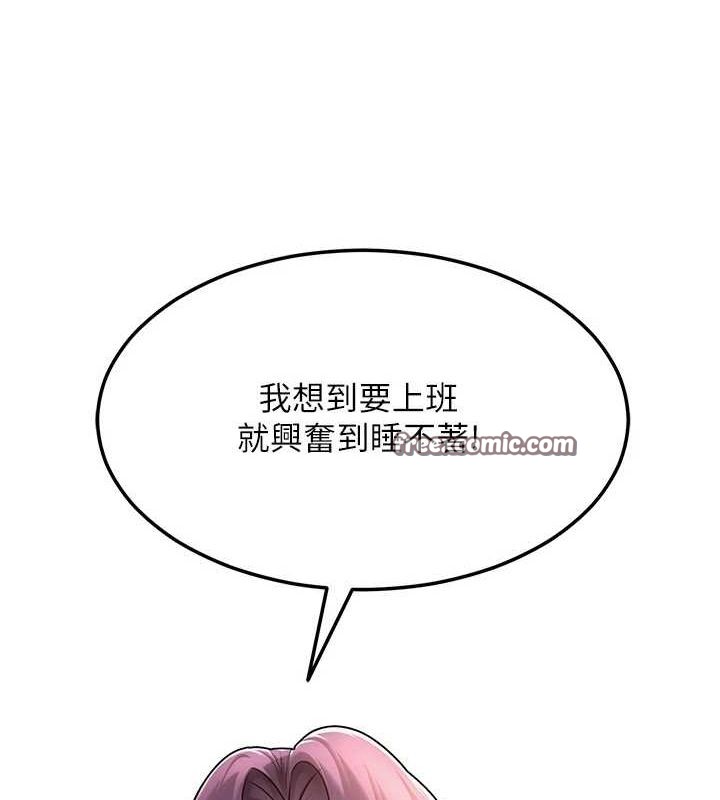 網紅女老師第2話-我來讓你夢想成真