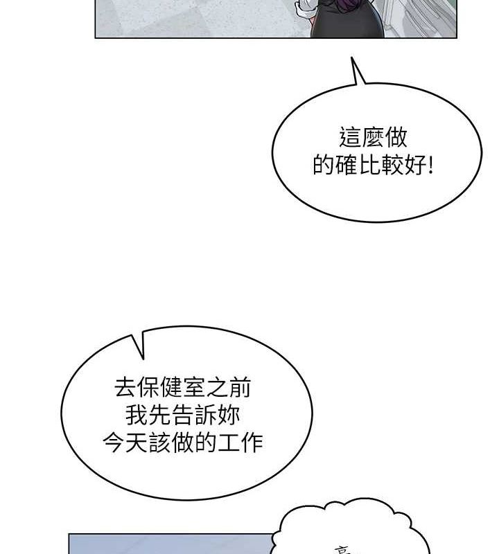 網紅女老師第2話-我來讓你夢想成真