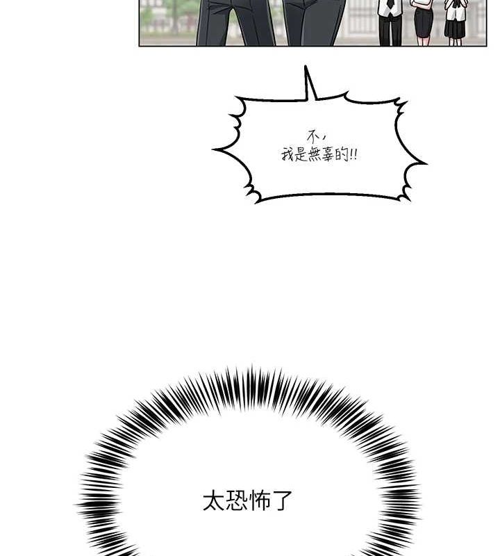 網紅女老師第2話-我來讓你夢想成真