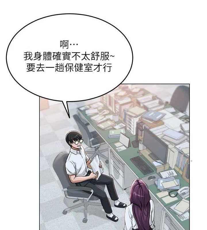 網紅女老師第2話-我來讓你夢想成真