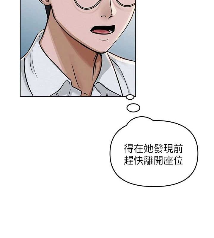 網紅女老師第2話-我來讓你夢想成真