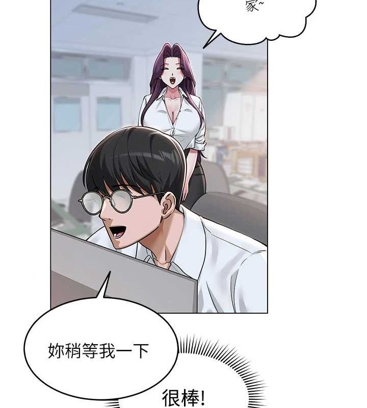 网红女老师第2话-我来让你梦想成真