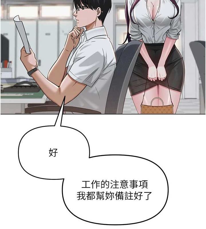 網紅女老師第2話-我來讓你夢想成真