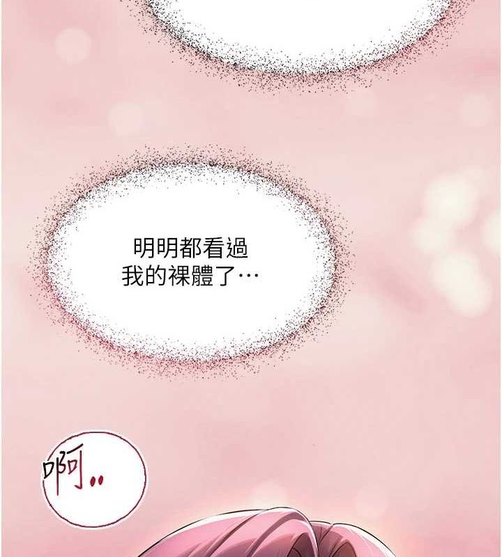 網紅女老師第2話-我來讓你夢想成真