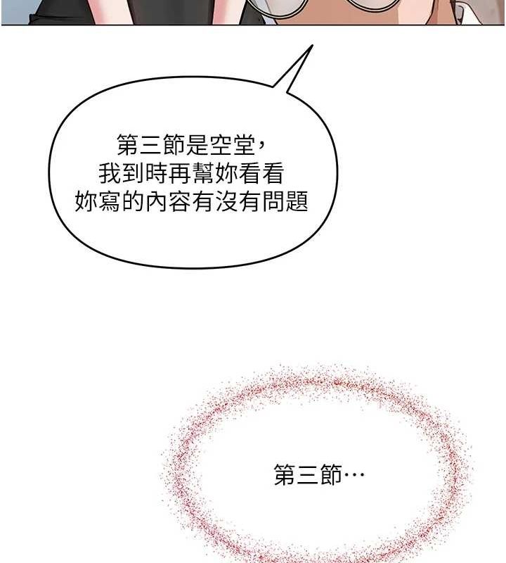 网红女老师第2话-我来让你梦想成真