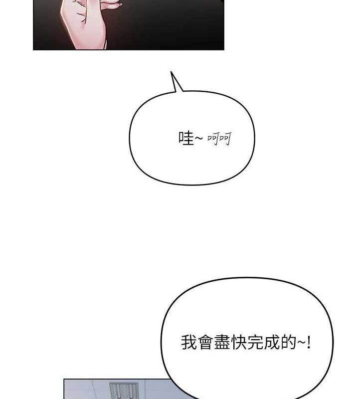 網紅女老師第2話-我來讓你夢想成真