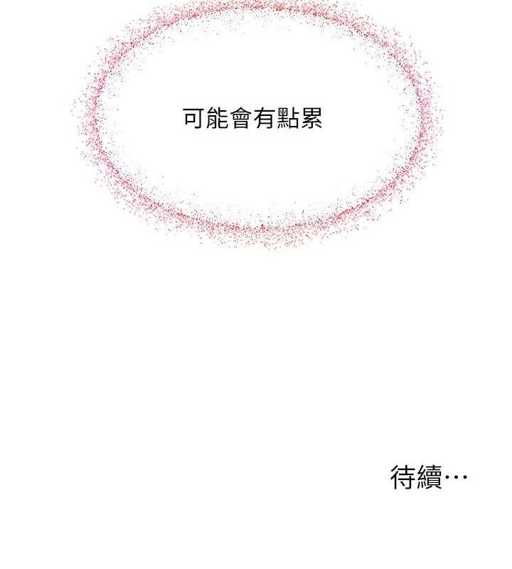 网红女老师第2话-我来让你梦想成真