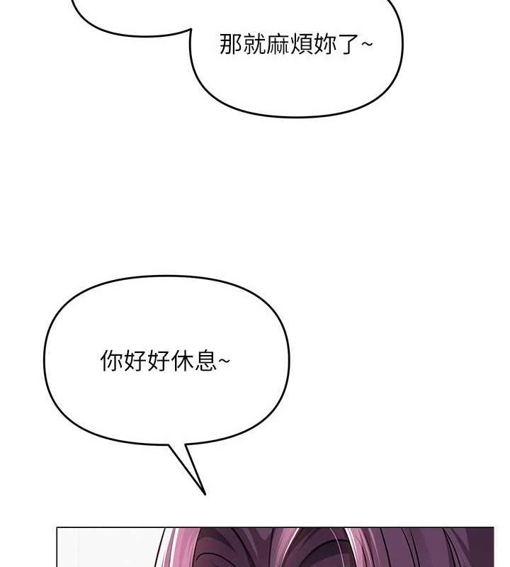 網紅女老師第3話-我喜歡誠實的人&hearts;