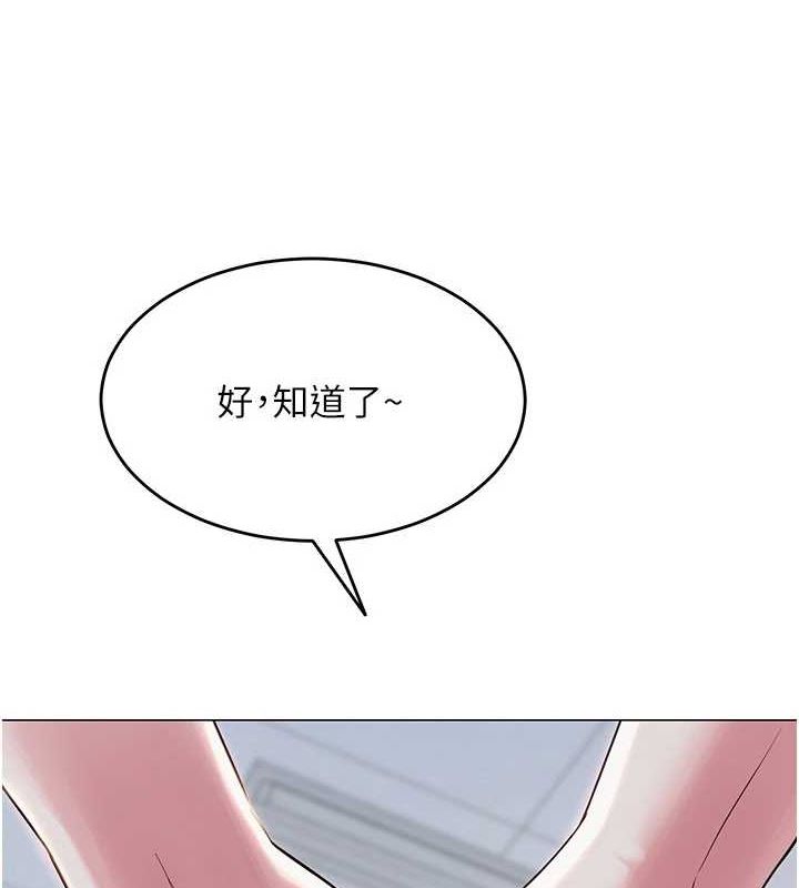 网红女老师第3话-我喜欢诚实的人&hearts;