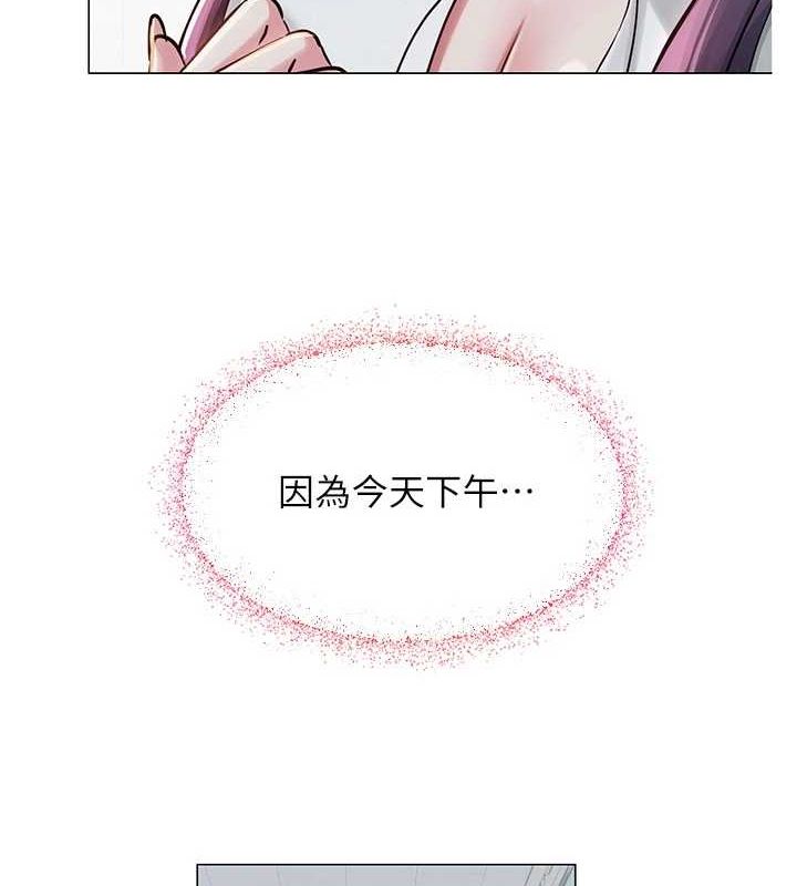 網紅女老師第3話-我喜歡誠實的人&hearts;