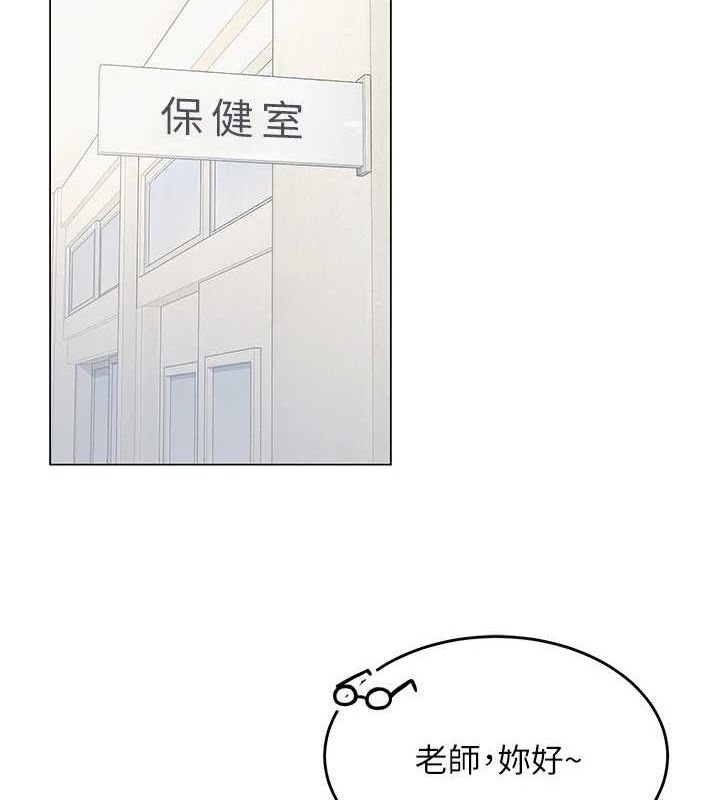 網紅女老師第3話-我喜歡誠實的人&hearts;