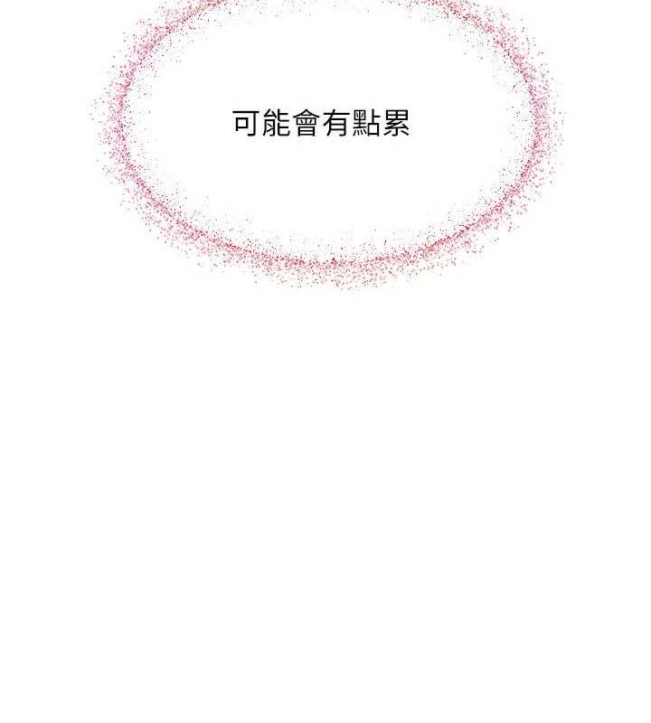 網紅女老師第3話-我喜歡誠實的人&hearts;