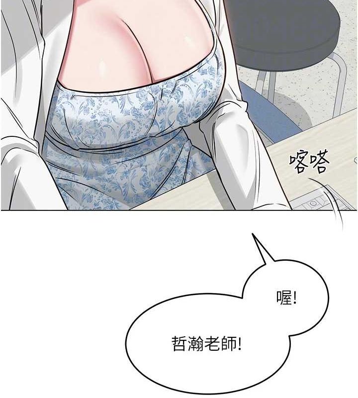 網紅女老師第3話-我喜歡誠實的人&hearts;