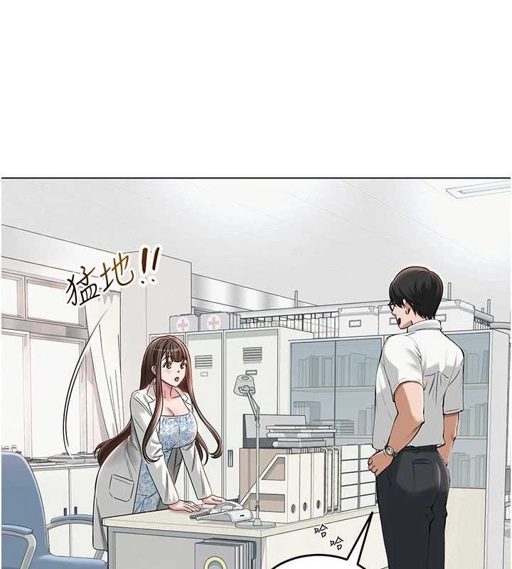 网红女老师第3话-我喜欢诚实的人&hearts;