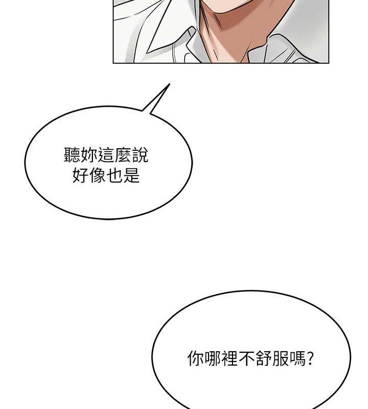 網紅女老師第3話-我喜歡誠實的人&hearts;