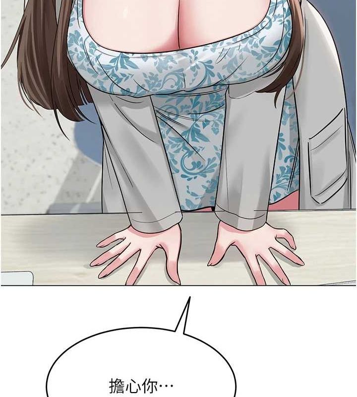 網紅女老師第3話-我喜歡誠實的人&hearts;