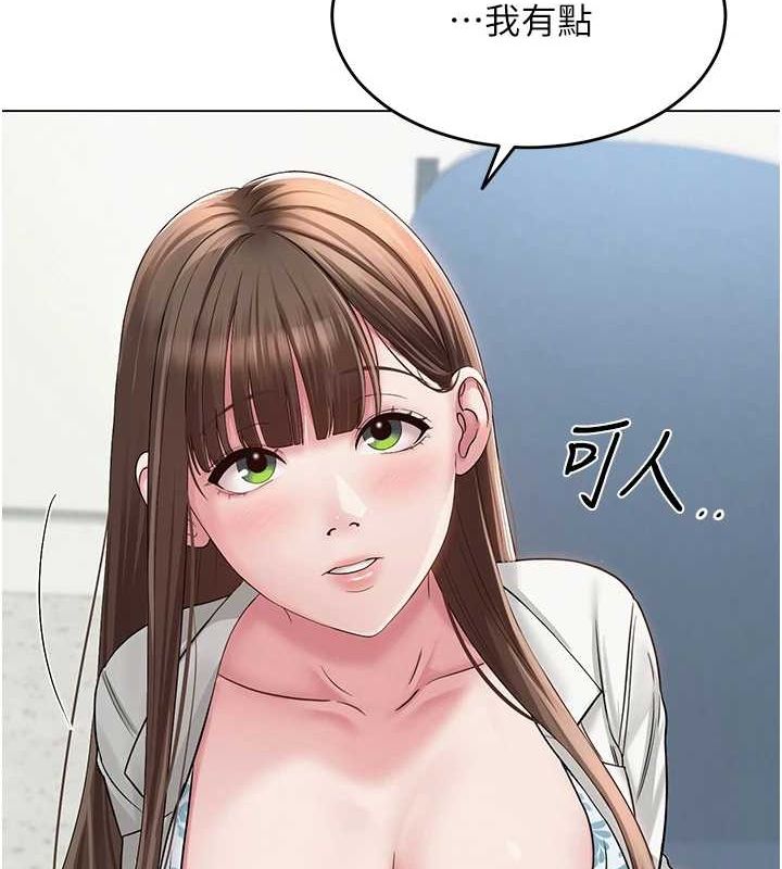 網紅女老師第3話-我喜歡誠實的人&hearts;