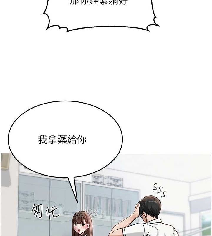 網紅女老師第3話-我喜歡誠實的人&hearts;