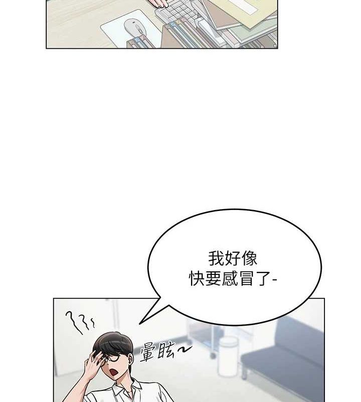 网红女老师第3话-我喜欢诚实的人&hearts;