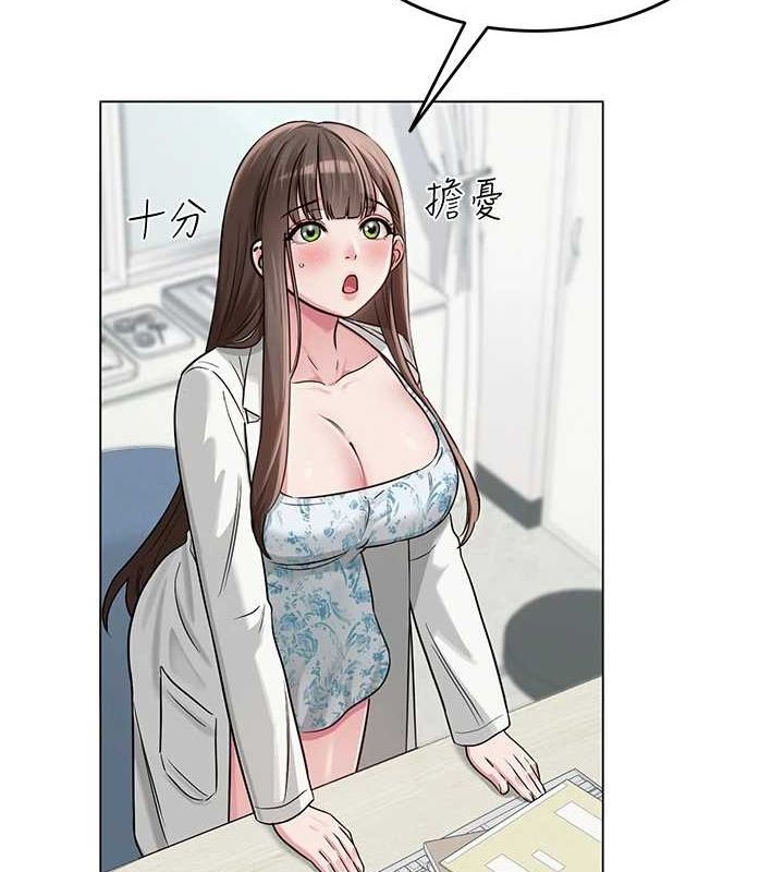 網紅女老師第3話-我喜歡誠實的人&hearts;