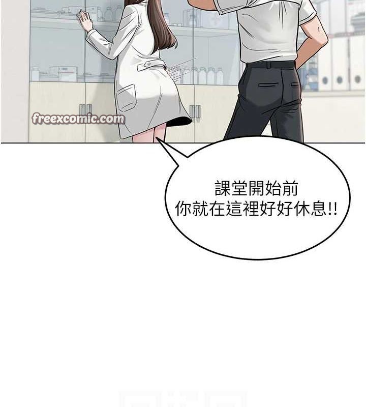 網紅女老師第3話-我喜歡誠實的人&hearts;