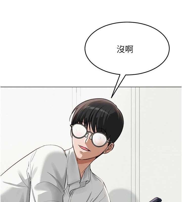 网红女老师第3话-我喜欢诚实的人&hearts;