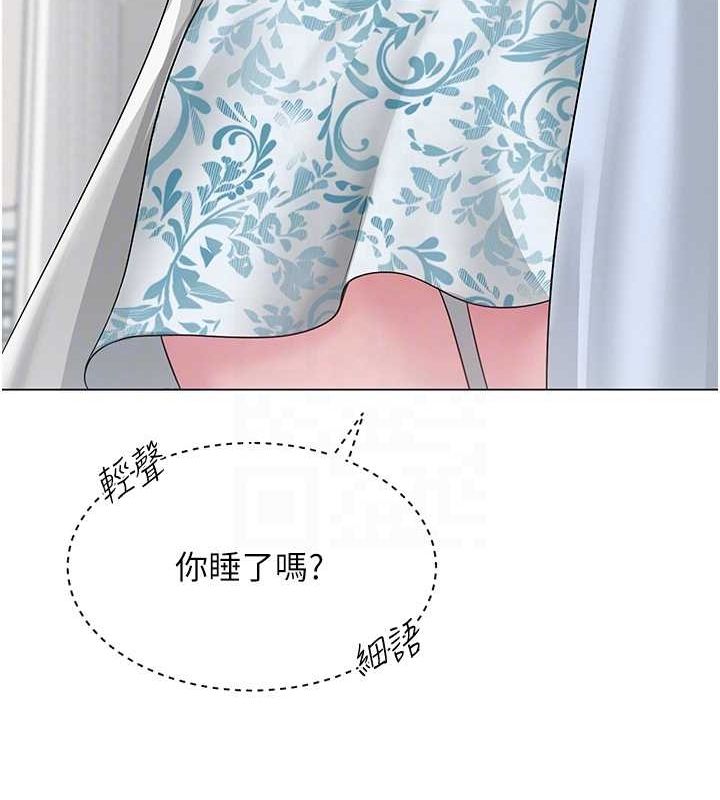 网红女老师第3话-我喜欢诚实的人&hearts;