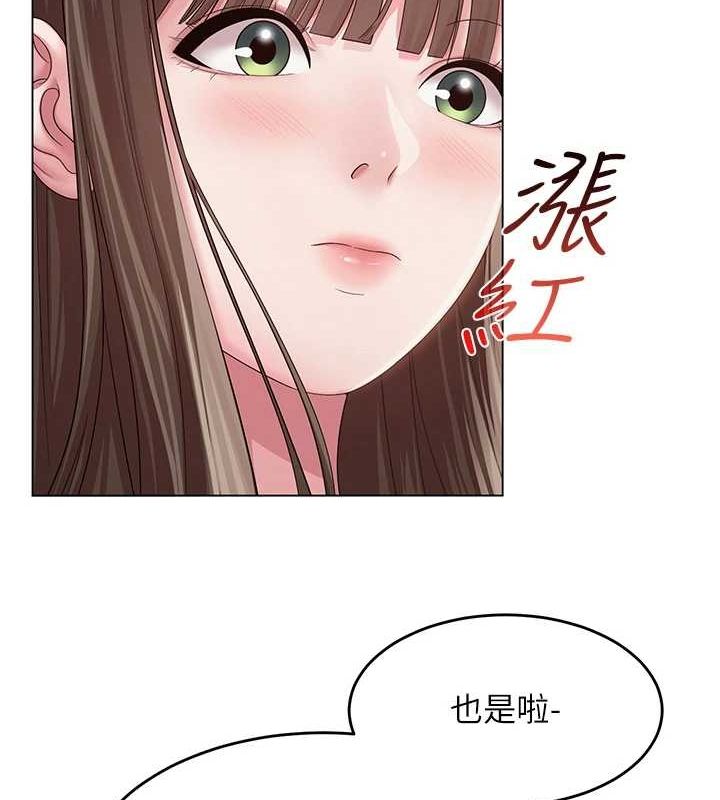 網紅女老師第3話-我喜歡誠實的人&hearts;