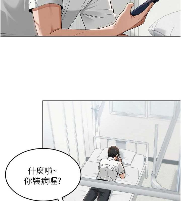 网红女老师第3话-我喜欢诚实的人&hearts;