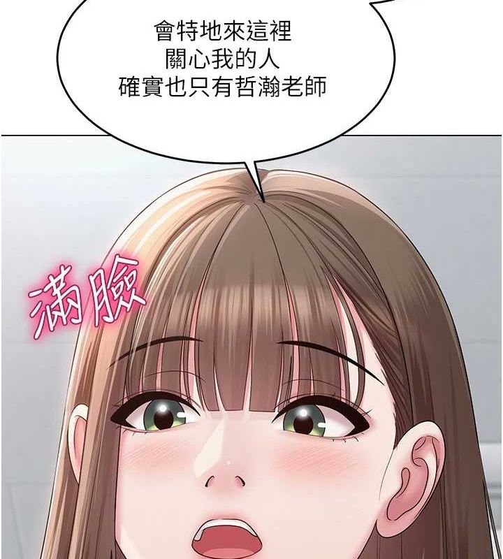 網紅女老師第3話-我喜歡誠實的人&hearts;