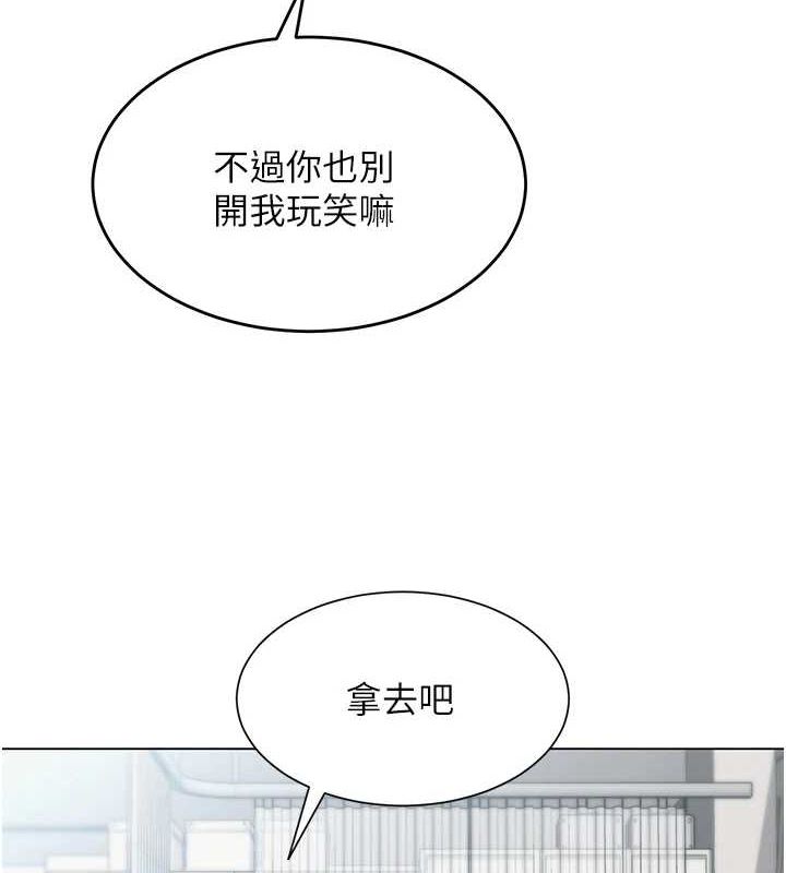 网红女老师第3话-我喜欢诚实的人&hearts;