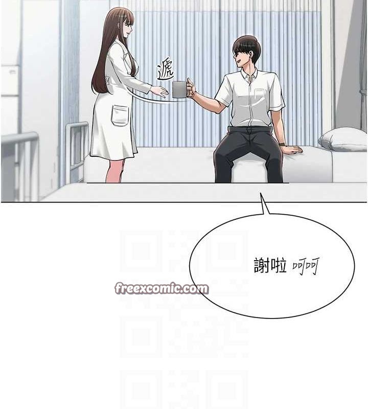 网红女老师第3话-我喜欢诚实的人&hearts;