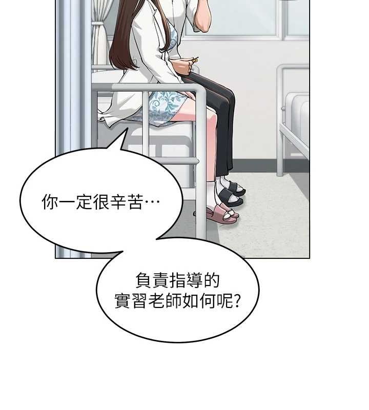 網紅女老師第3話-我喜歡誠實的人&hearts;