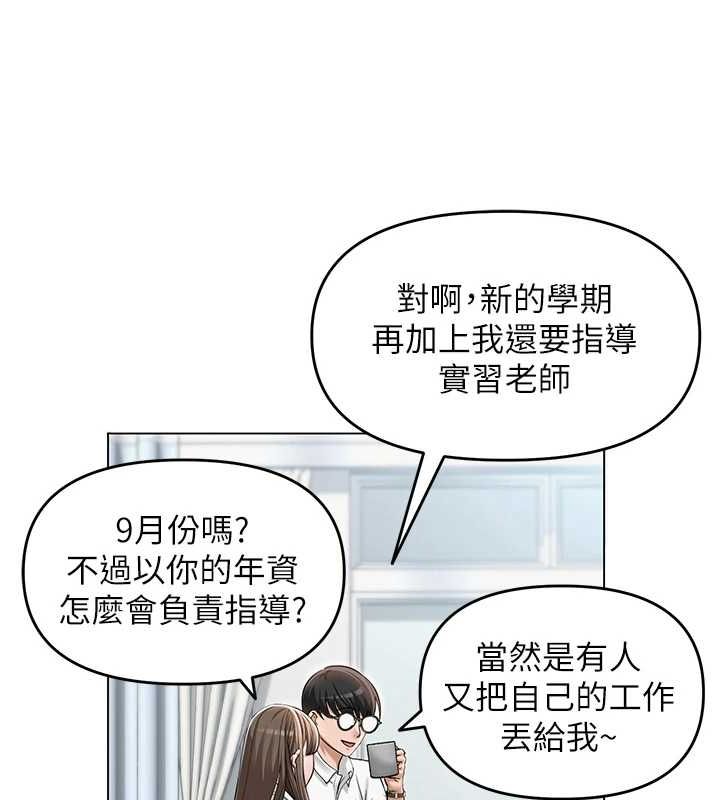 網紅女老師第3話-我喜歡誠實的人&hearts;