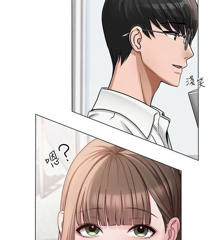 网红女老师第3话-我喜欢诚实的人&hearts;