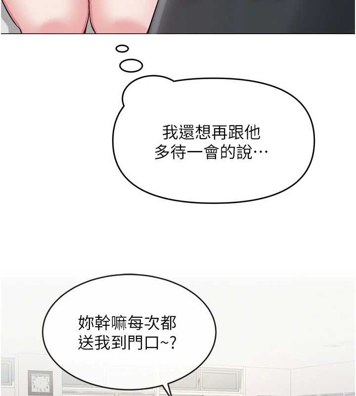 网红女老师第3话-我喜欢诚实的人&hearts;