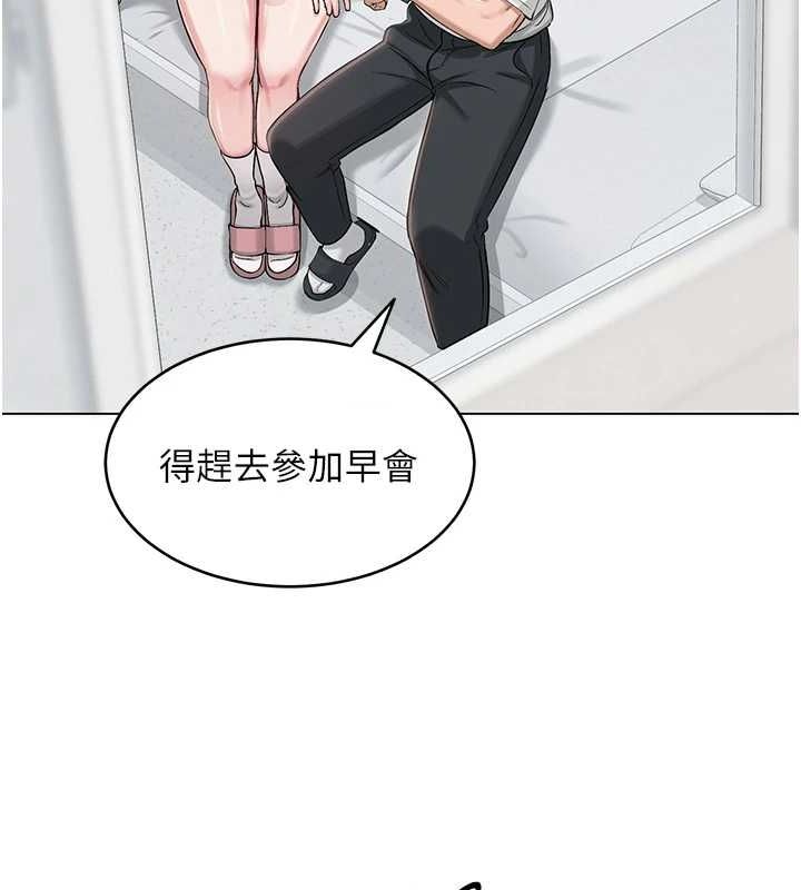 网红女老师第3话-我喜欢诚实的人&hearts;