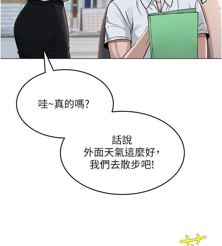 网红女老师第3话-我喜欢诚实的人&hearts;