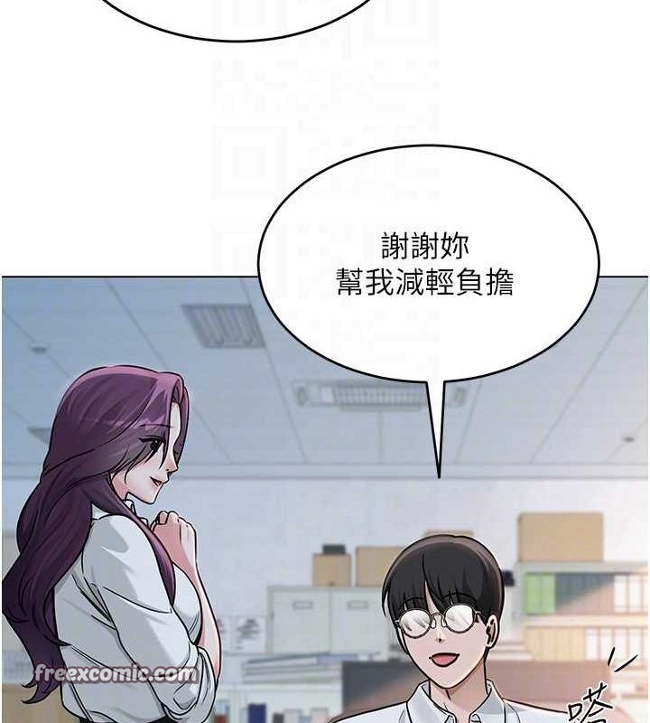 網紅女老師第3話-我喜歡誠實的人&hearts;