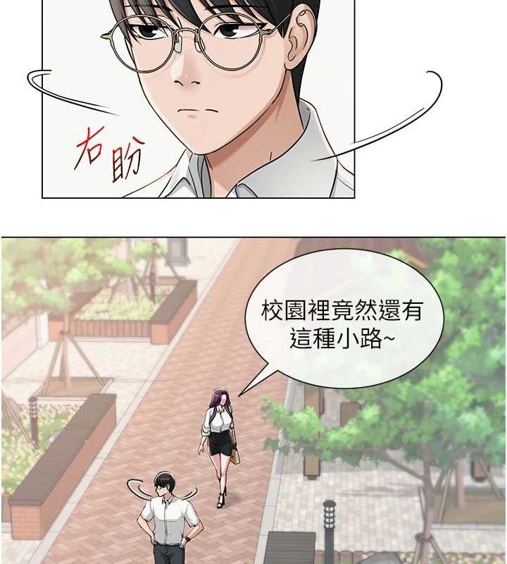 網紅女老師第3話-我喜歡誠實的人&hearts;