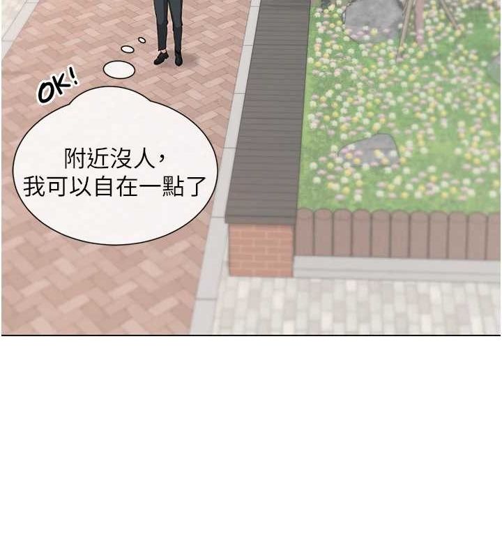 网红女老师第3话-我喜欢诚实的人&hearts;