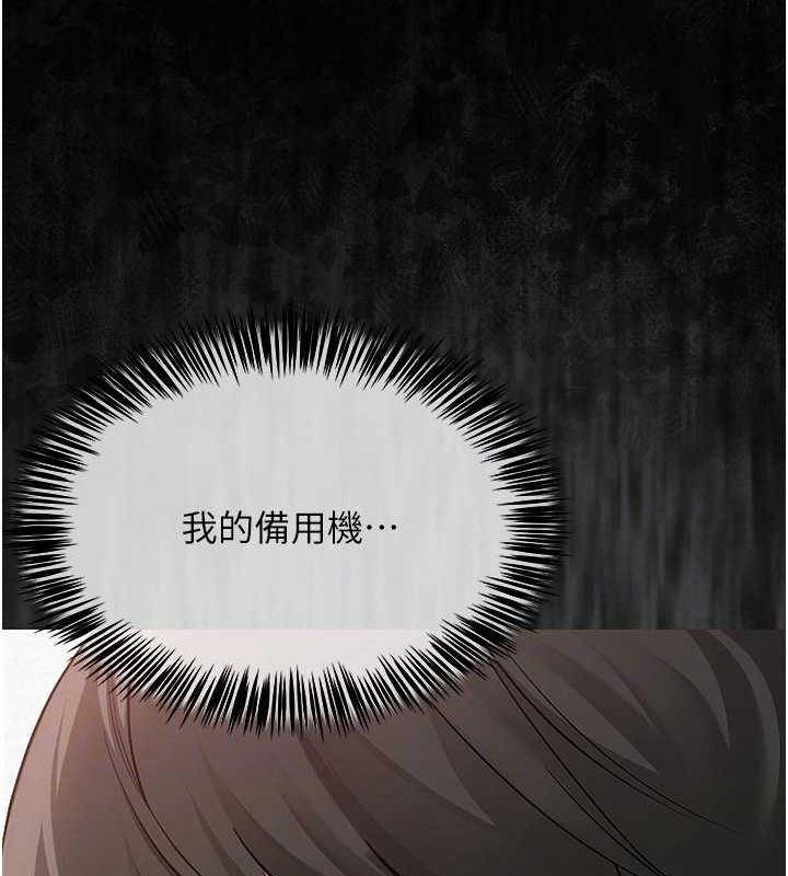 網紅女老師第3話-我喜歡誠實的人&hearts;