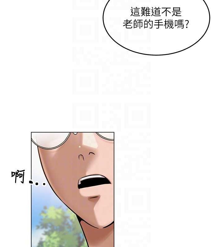 网红女老师第3话-我喜欢诚实的人&hearts;